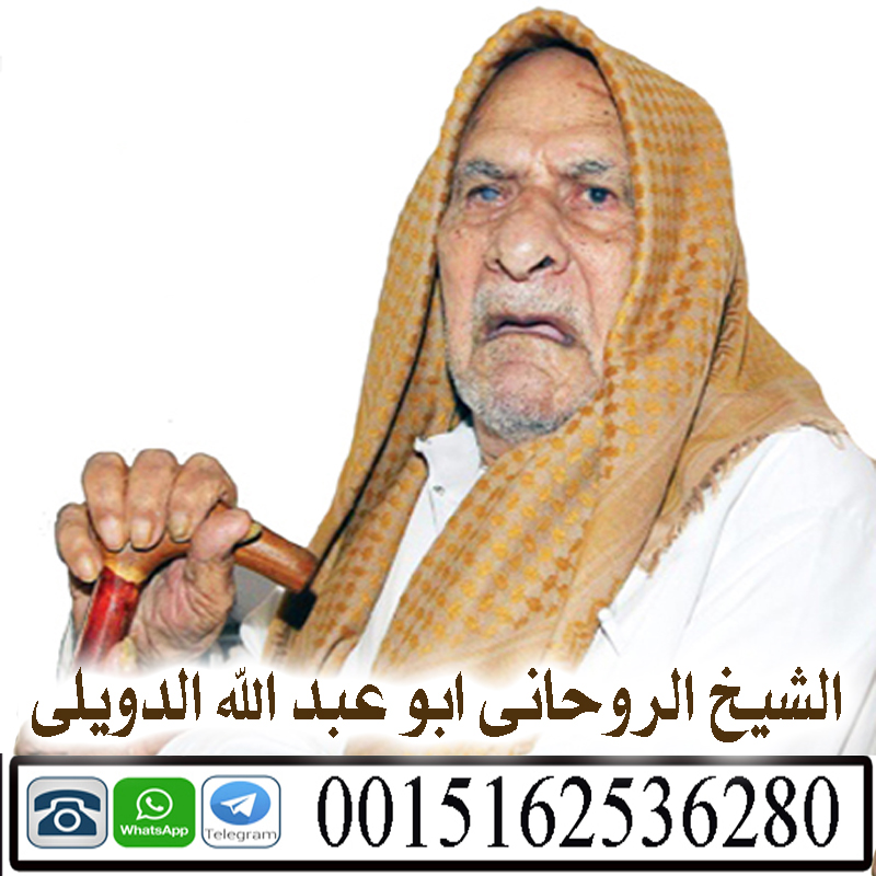 ابو عبد الله الدويلي
