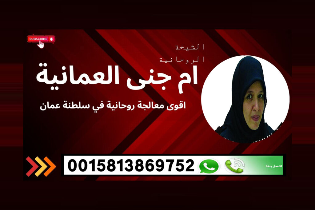 هل الجلب بالقران حرام - رقم شيخ روحاني واتس اب علاج ام الصبيان