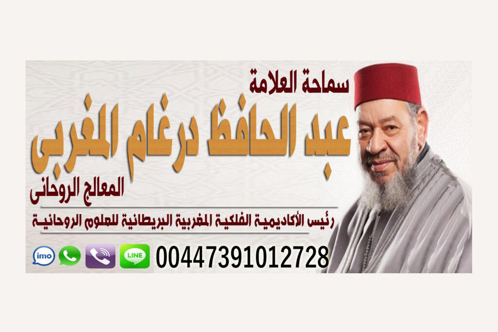 للتفريق بين شخصين بالملح - رقم شيخ روحاني واتس اب للتفريق بين شخصين بالملح